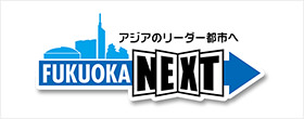 FUKUOKA_NEXT