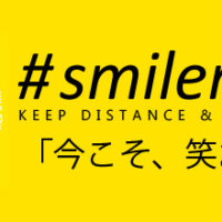 スマイルマスク運動